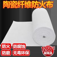 中锦科技 陶瓷纤维布耐高温防火布电焊阻燃石棉布宽度1米 厚5mm平方米