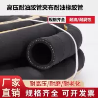 中锦科技 高压耐油胶管夹布耐油橡胶管 内径25mm 20米 卷