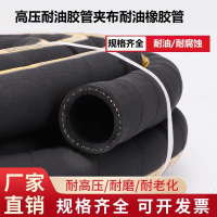 中锦科技 高压耐油胶管夹布耐油橡胶管 内径38mm 20米 卷