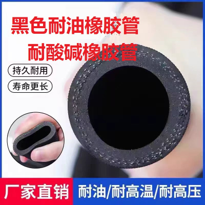中锦科技 黑色耐油橡胶管耐酸碱橡胶管 内径25mm 20米 (柴汽油专用)卷