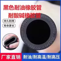 中锦科技 黑色耐油橡胶管耐酸碱橡胶管 内径45mm 20米 卷