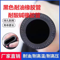 中锦科技 黑色耐油橡胶管耐酸碱橡胶管 内径75mm 20米 卷
