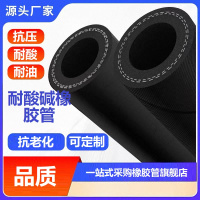中锦科技 黑色耐酸碱橡胶管夹布胶管 内径38mm 20米 卷
