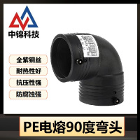 中锦科技 PE电熔90度弯头 L160*90°(承压1.6Mpa)个