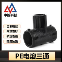 中锦科技 PE电熔三通 T63(承压1.6Mpa)个