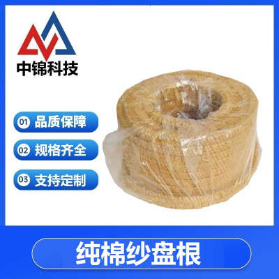 中锦科技 棉纱盘根油浸盘根绳30*30mm (20公斤)卷