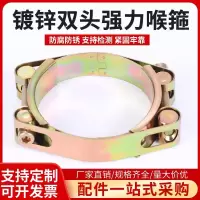中锦科技 镀锌双头强力喉箍卡箍直径115-125mm [带宽24mm]个