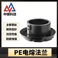 中锦科技 PE电熔法兰 PE355(法兰根+防腐法兰+垫片)个