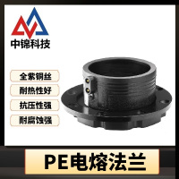 中锦科技 PE电熔法兰 PE800(法兰根+防腐法兰+垫片)个