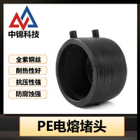 中锦科技 PE电熔管帽 D50(承压1.6Mpa)个