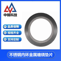 中锦科技 不锈钢内环金属缠绕垫片DN80(3寸)碳钢片
