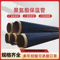 中锦科技 聚氨酯保温管 地埋式聚氨酯保温钢管DN65*50mm米