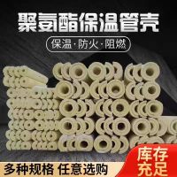 中锦科技 聚氨酯保温管壳DN100*50mm米