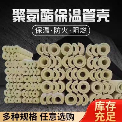 中锦科技 聚氨酯保温管壳DN80*50mm米