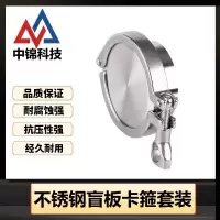 中锦科技 304不锈钢盲板卡箍套装Φ159卡盘183 套