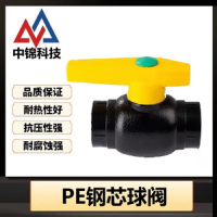 中锦科技 PE热熔球阀 PE25(6分)钢芯个