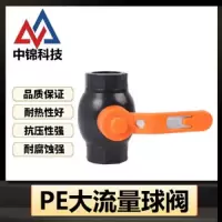 中锦科技 PE钢芯球阀 PE90(3寸)钢芯个