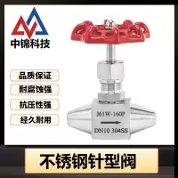 中锦科技 不锈钢对焊式针型阀DN20 [6分]304材质 个