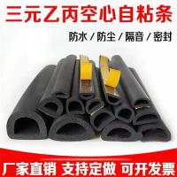 中锦科技 密封胶条三元乙丙橡胶空心胶条防撞防尘密封条20*20mm(宽*高)米