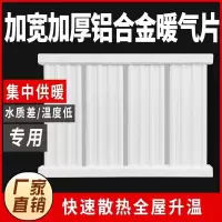 中锦科技 暖气片 铝合金暖气片全高550mm中心距500mm长1200mm12柱组