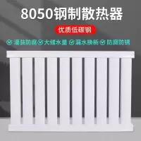 中锦科技 暖气片8050钢制散热器 中550-25柱[长2.5米]组