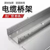 中锦科技 电缆桥架防火线槽 50*50*0.7mm[含盖板+连接片+螺栓]米