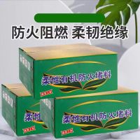 中锦科技 防火泥柔性有机防火堵料电缆桥架防火堵料 10千克[封堵专用]箱