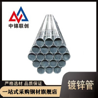 中锦科技 镀锌管 热镀锌钢管 DN65*3.5mm[2.5寸]米