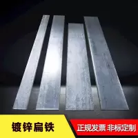 中锦科技 镀锌扁铁 扁钢 30*3mm 6m 根