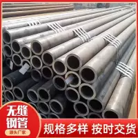 中锦科技 无缝钢管国标焊接铁管 DN40[1.5寸]米