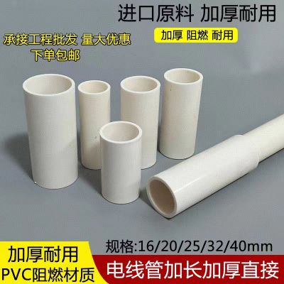 中锦科技 PVC穿线管直接32mm个