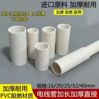 中锦科技 PVC穿线管直接50mm个
