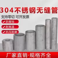 中锦科技 304不锈钢管无缝管 外径25*2.5mm米