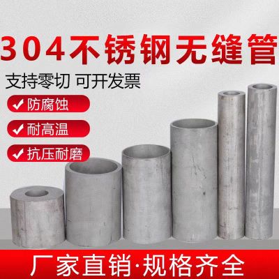 中锦科技 304不锈钢管无缝管 外径45*3mm米