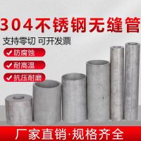 中锦科技 304不锈钢管无缝管 外径89*4mm 米