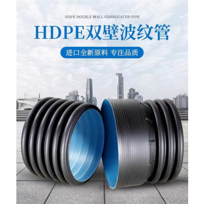 中锦科技 HDPE双壁波纹管 PE管 DN225mm 等级SN2环刚度≥4kN/m² 米