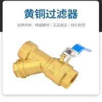 中锦科技 铜Y型过滤器球阀分水器过滤器 DN32[1.2寸]个