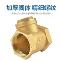 中锦科技 铜卧式止回阀逆止阀单向阀 DN40[1.5寸]个