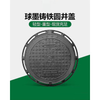 中锦科技 球墨铸铁井圈井盖 圆形600mm×700mm 过载32吨