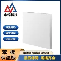 中锦科技 苯板 聚苯乙烯保温板 异形加工(立方米/元)立方米