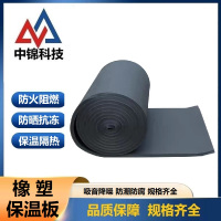 中锦科技 高密度橡塑保温板宽度约1米 厚度约8mm平方米