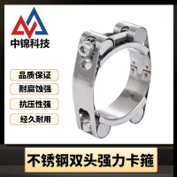 中锦科技 不锈钢双头强力喉箍卡箍 直径65-75mm [带宽24mm]个