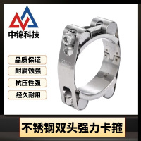 中锦科技 不锈钢双头强力喉箍卡箍 直径35-45mm [带宽20mm]个