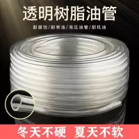 中锦科技 透明树脂耐油管 发动机输油管 内径10mm 耐压5公斤 米