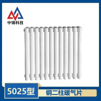 中锦科技 暖气片 钢二柱暖气片 GZ-5025型 中530-15柱[长0.9米] 组