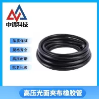 中锦科技 黑色橡胶管光面夹布橡胶管 定制 卷