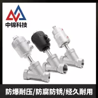 中锦科技 不锈钢气动角座阀 定制个