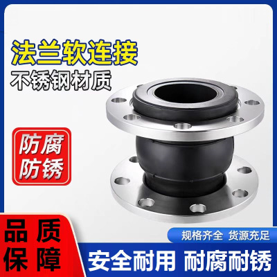 中锦科技 304不锈钢法兰软接头 定制 台