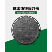 中锦科技 球墨铸铁井圈井盖 定制 个