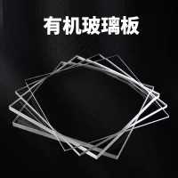 中锦科技 透明有机玻璃板 定制 张